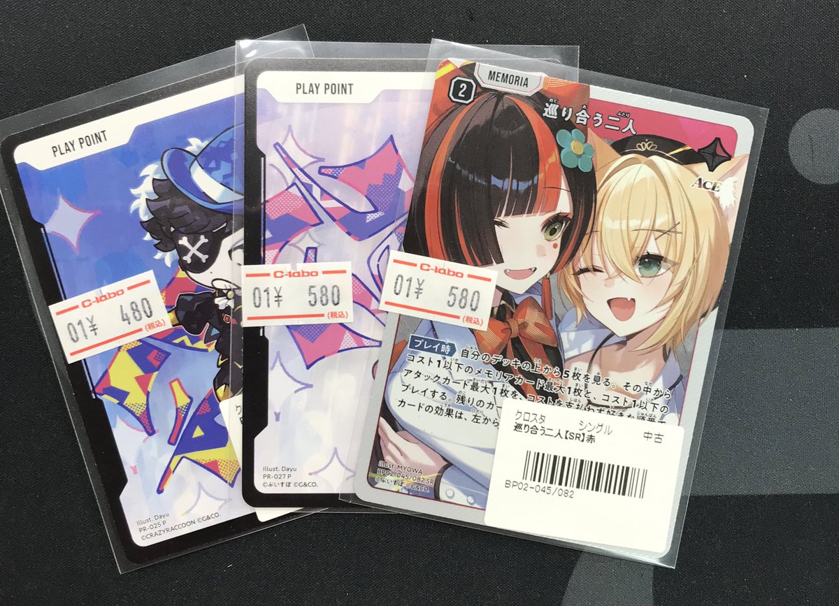 XrossStars 巡り合う二人 SRP 2枚セット XrossStars 巡り合う二人 SRP