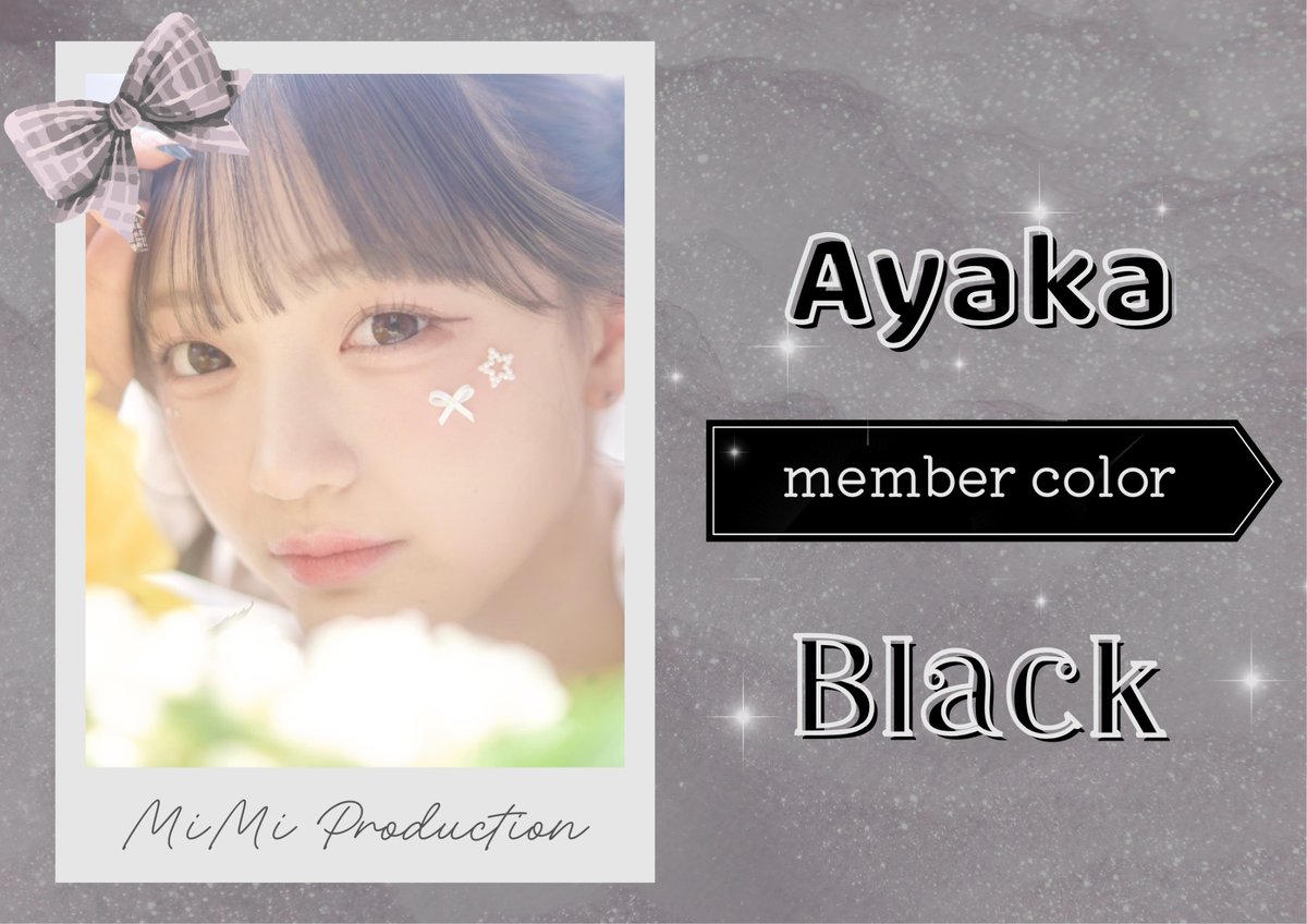 𓊆 MiMi member color 𓊇 ෆあやか💄🎀 @a80_0ka ෆ担当カラー