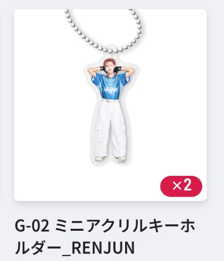 NCT DREAM ドリショ 愛知 スカイエキスポ ラントイ ドリム 交換 譲