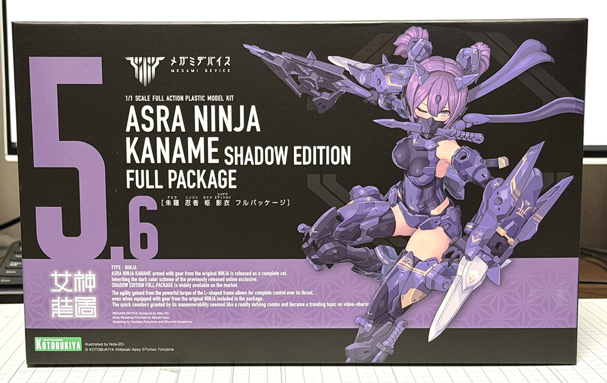 朱羅忍者枢影衣フルパッケージ（長い）」のサンプルもらいました！店頭