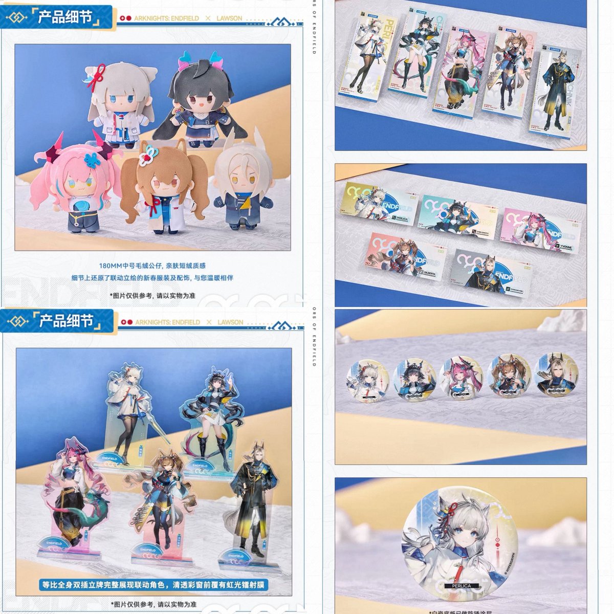 中国限定イベント開催情報】 『アークナイツ：エンドフィールド