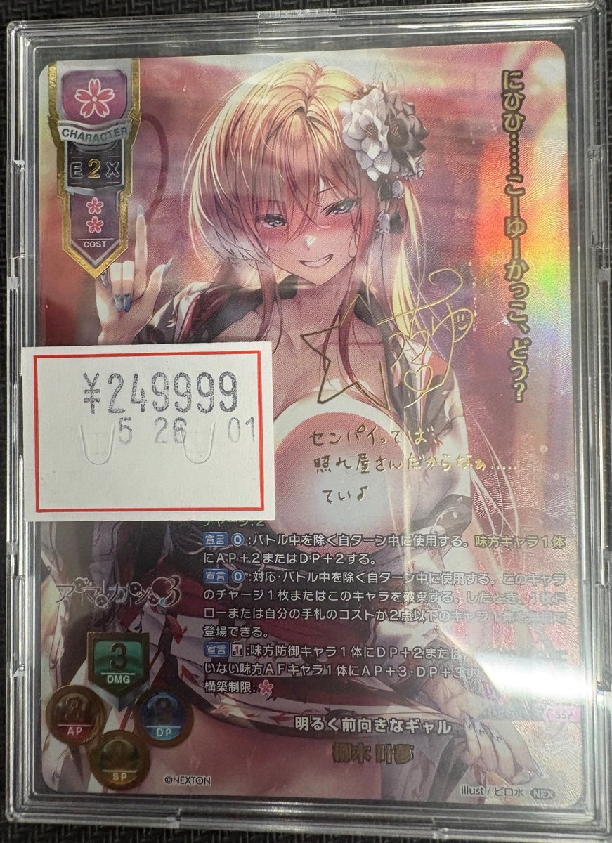Lycee 入荷情報】 Lycee Overture Ver.ネクストン 4.0 SSP 柳木 叶夢