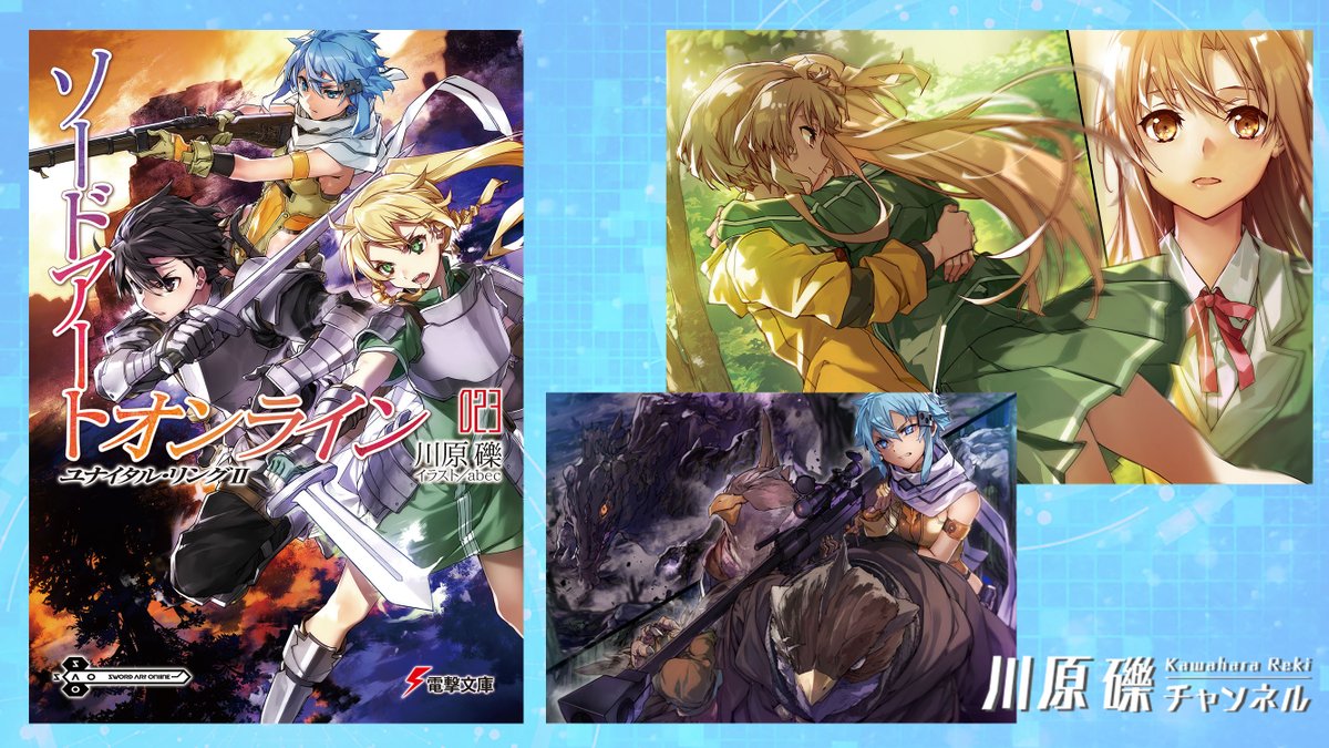 川原礫チャンネル＠『デモンズ・クレスト』最新4巻発売中！ (@reki_ch