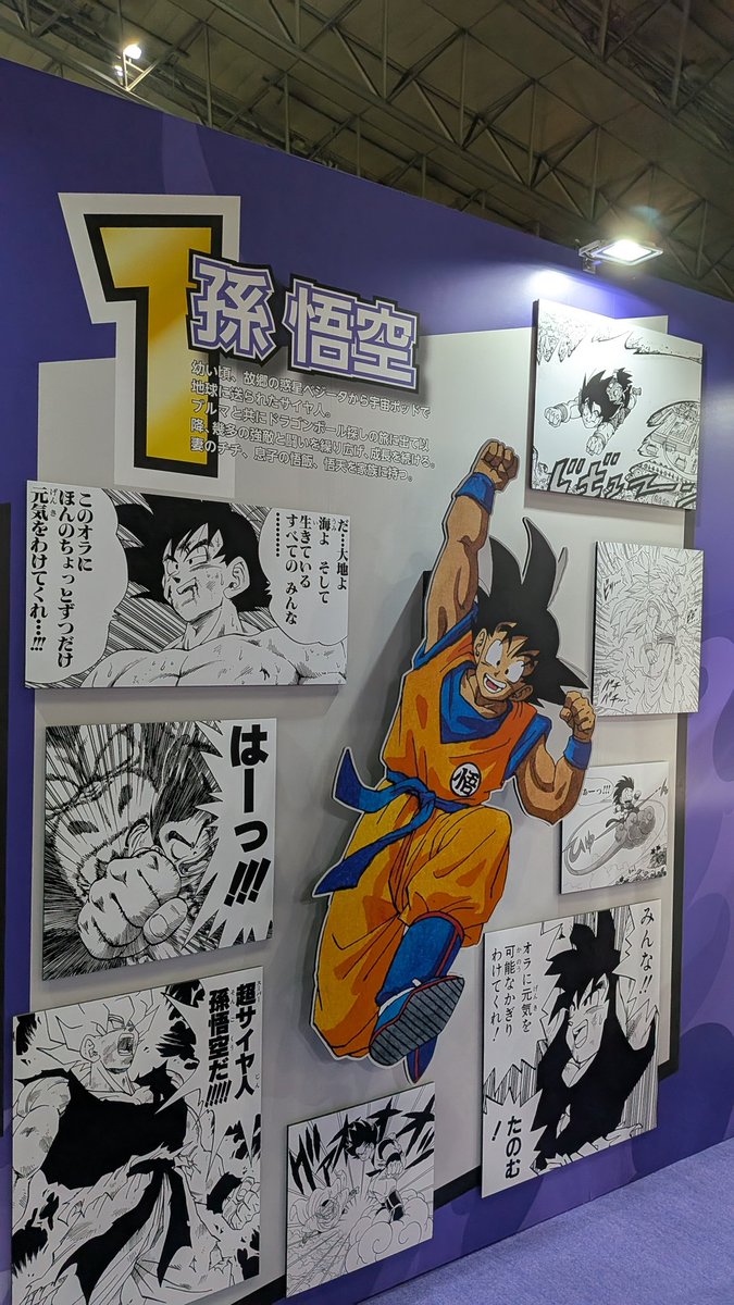 DRAGON BALL ONEブース 1〜3位のキャラクターは名場面も添えられた特別