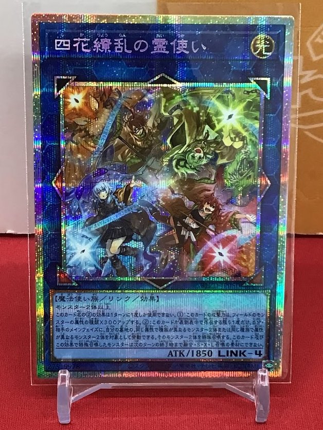 四花繚乱の霊使い BLZD-JP050 プリズマシークレットレア1枚 - メルカリ