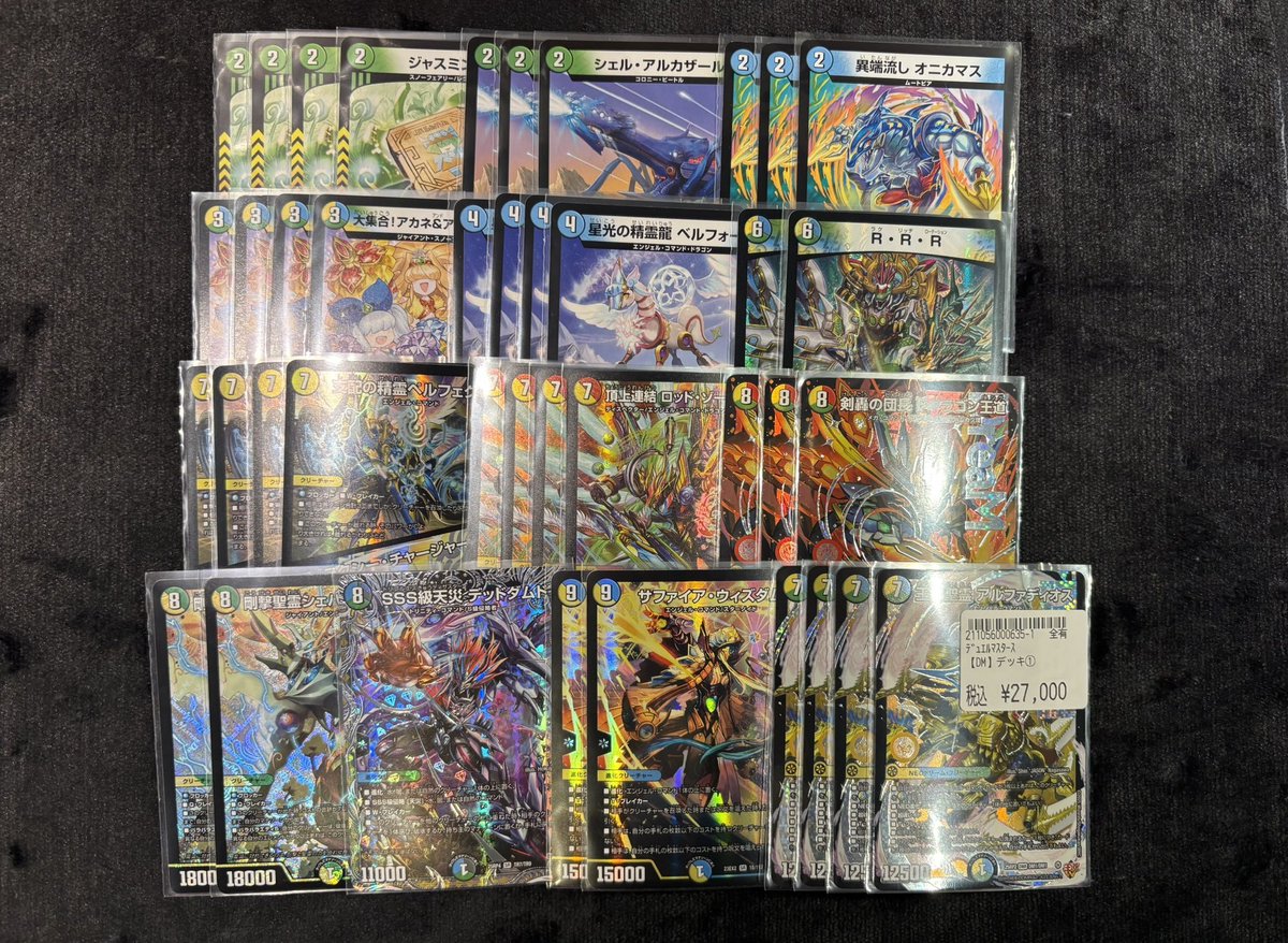 即日発送】 トリーヴァアルファディオス デッキ ミラクルステラ