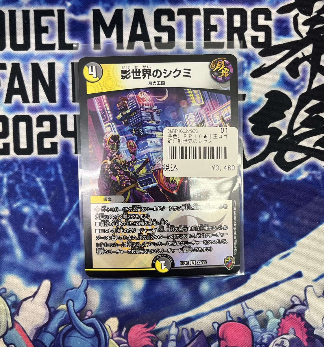 影世界のシクミ 虹 ホイル 4枚セット 影世界のシクミ 虹 ホイル