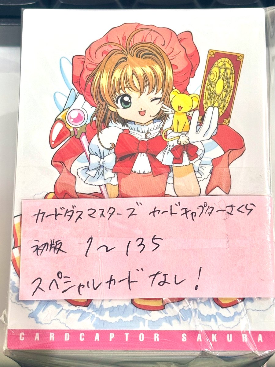 カードキャプターさくら カードダスマスターズ No. 51 初版 カード