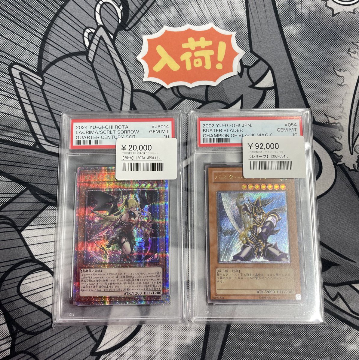 ◾️遊戯王PSA10入荷情報◾️ ▶︎バスターブレイダー レリーフ 303