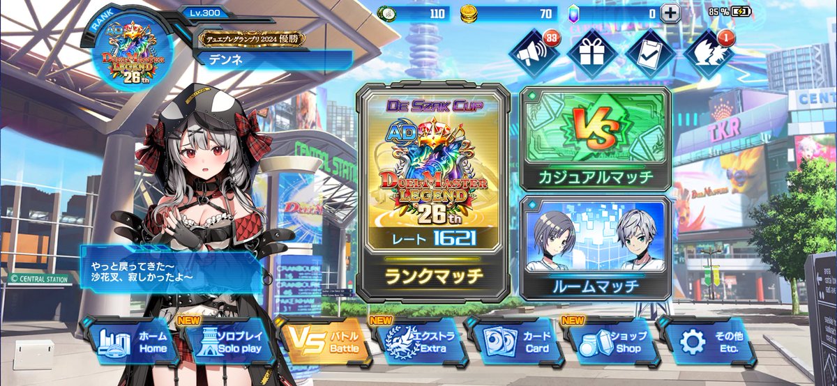 13連勝してレジェタッチきたぁぁぁ！！！ 使用デッキは赤緑ハムカツ団