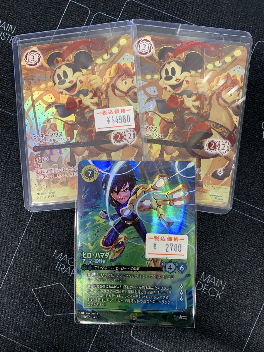 ミッキー・マウス ブレイブ・リトル・プリンス アイコニック ②