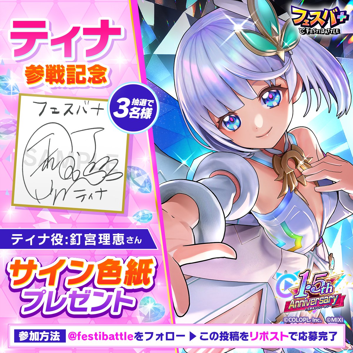 ティナの参戦おめでとうございます！🔥釘宮さんの唯一無二の可愛い声が