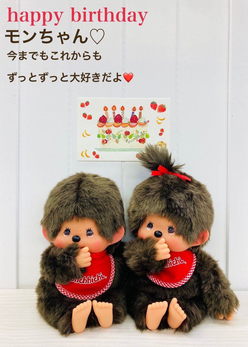 モンチッチ HIPPERS ☆2026モス福袋☆ モンチッチ×クロミまとめ売り