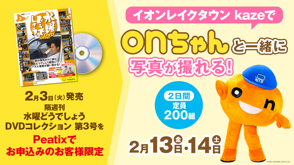 EIGITRADING公式アカウント03】3/全4 ディアゴスティーニ 🆙担当者