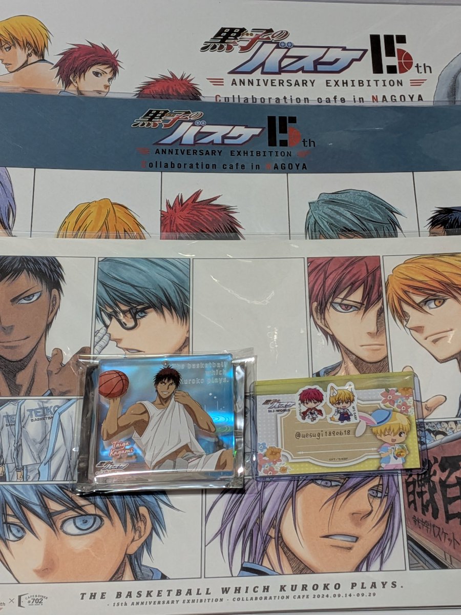 交換】黒子のバスケ 原画展 コラボカフェ ランチョンマット 黒バス