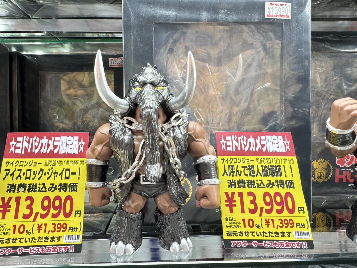 浪漫堂 キン肉マン マンモスマン ヨドバシカメラ限定 未開封 200体限定