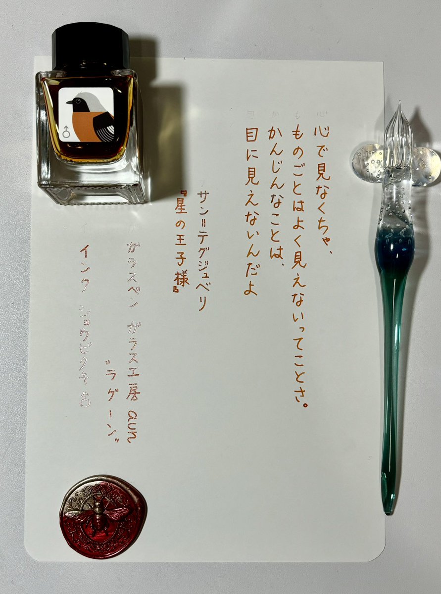 aun ガラスペンカンタレッリF ガラス工房 aun ワイルドベリー ガラスペン