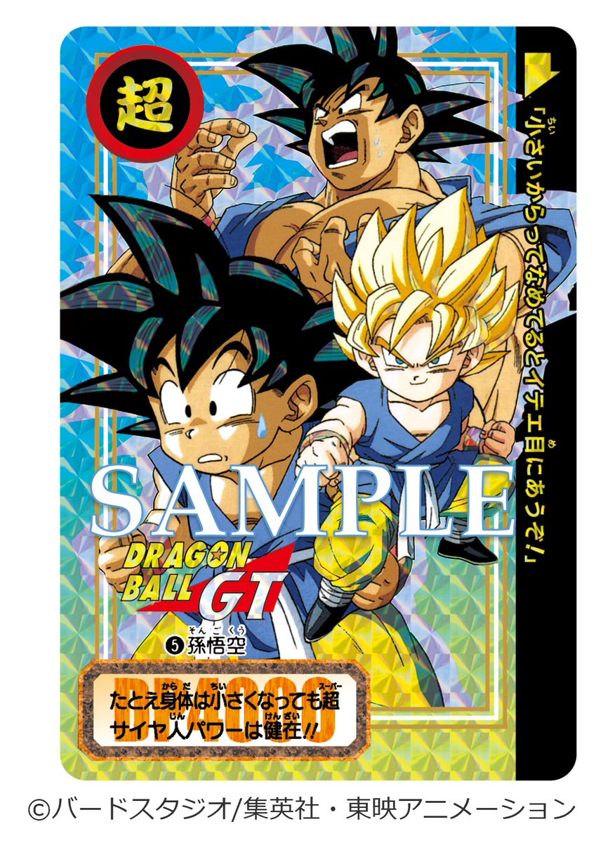 ドラゴンボール カードダス リミックス Vol.4 新品未開封 新品未開封