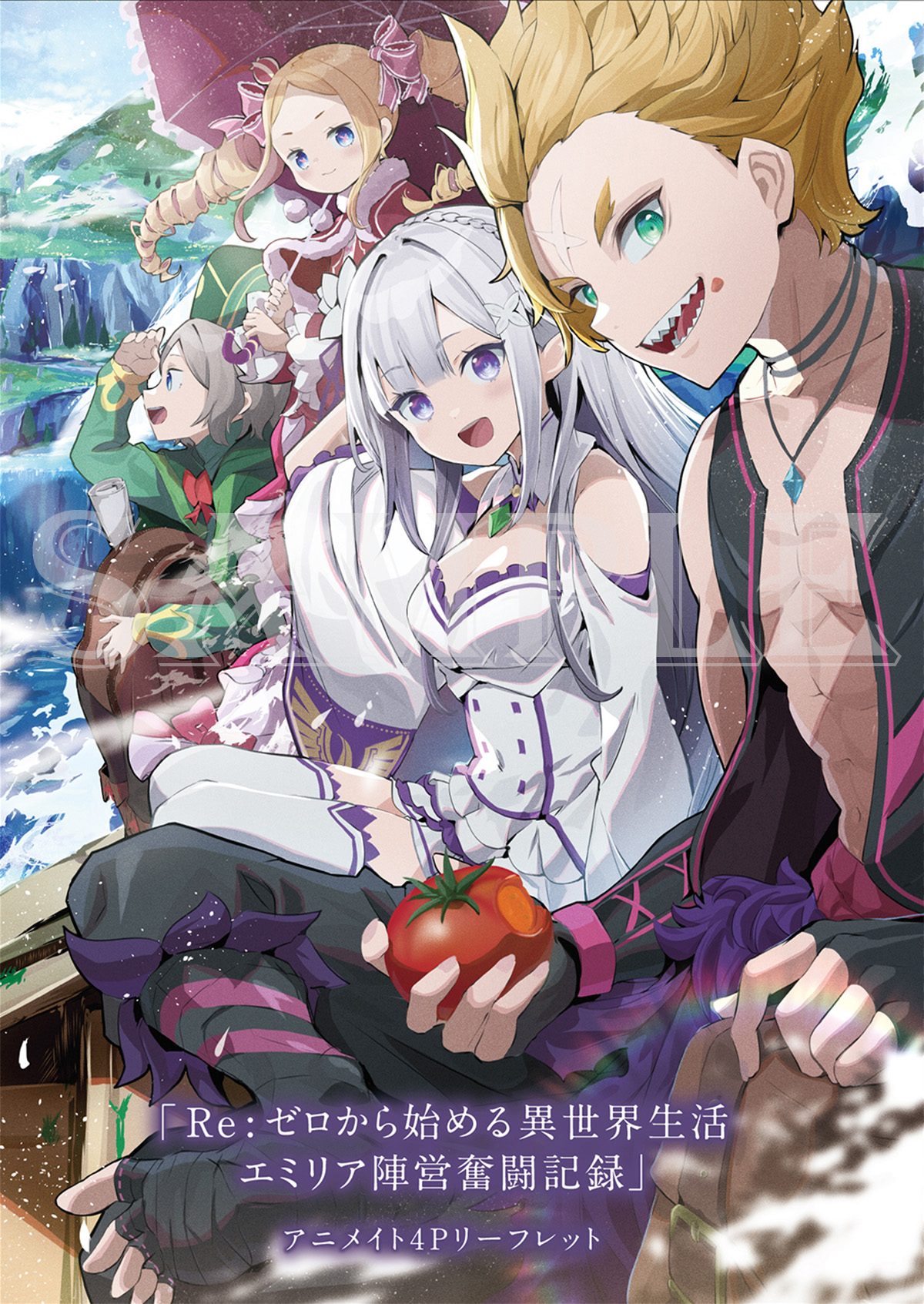 リゼロ 3期 Blu-rayセット(全巻購入特典付き) Re:ゼロから始める異世界