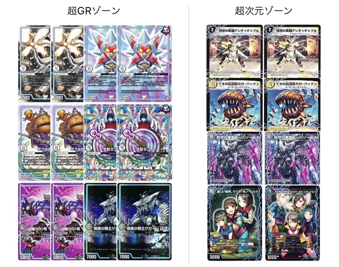 デュエルマスターズデッキNo.A19ラッカバクオンソーデッキ！