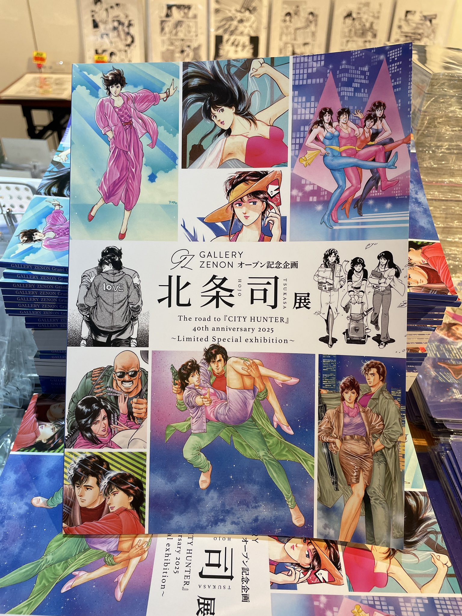 北条司展 The road to 『CITY HUNTER』40th anniversary 2025