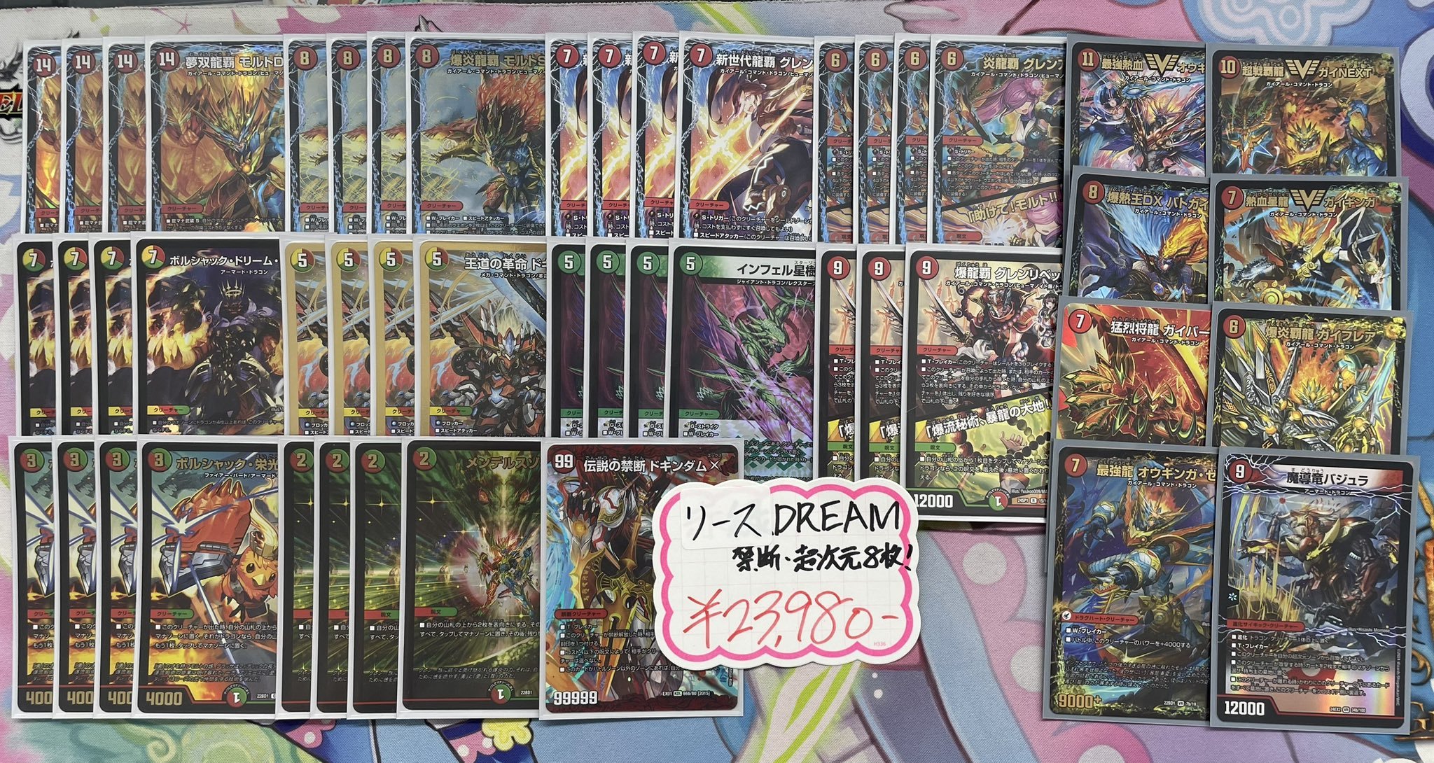 追跡あり匿名発送】リースモルトDREAM 構築済みデッキ 追跡あり匿名