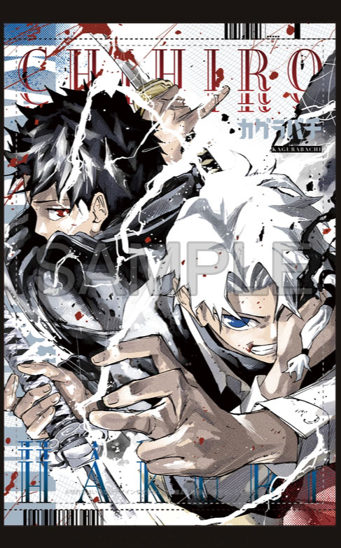 帯プレゼント】 大好評発売中の、#カグラバチ コミックス4巻 カバー