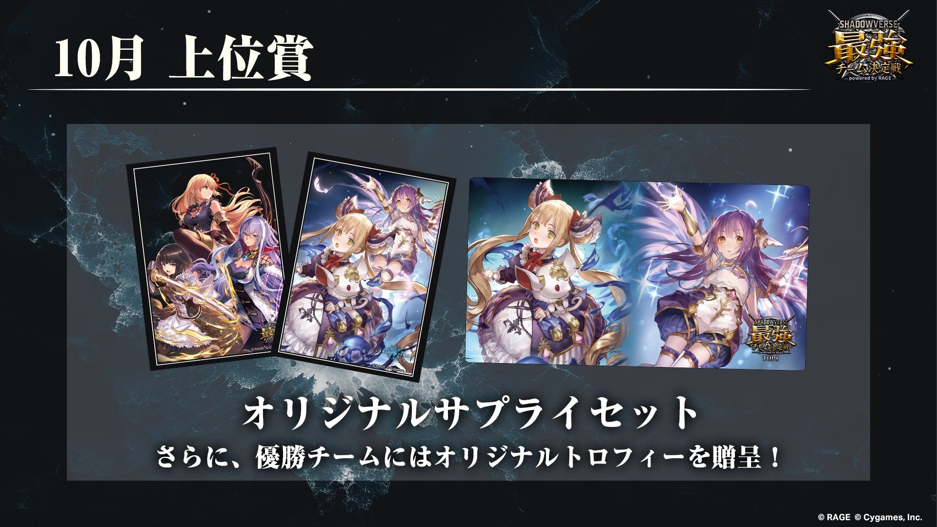 福岡大会限定】 シャドバ ヴェハリヤー ラバーマット プレイマット