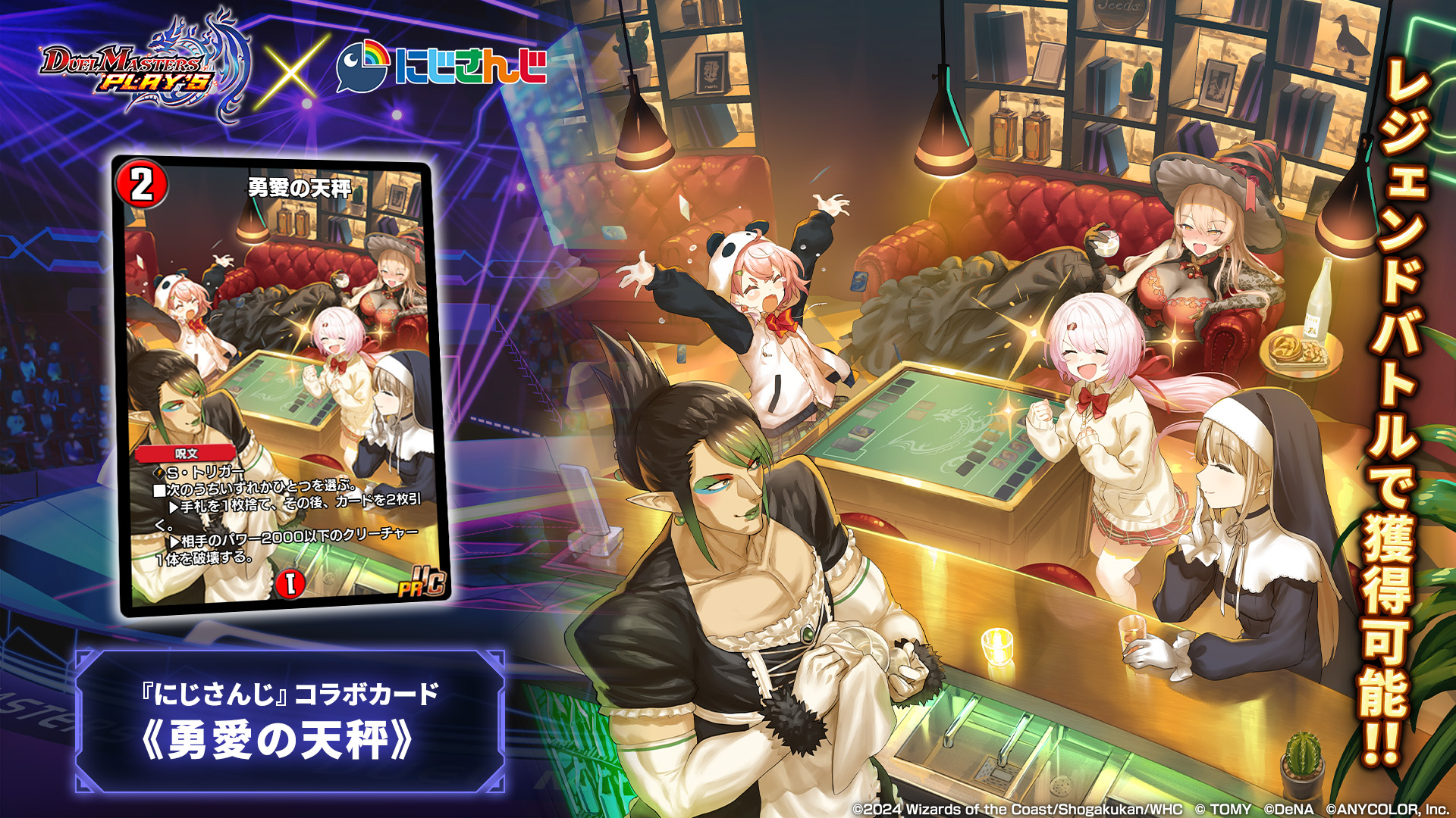 勇愛の天秤 友愛の天秤 プロモ 4枚セット デュエル・マスターズ 勇愛の