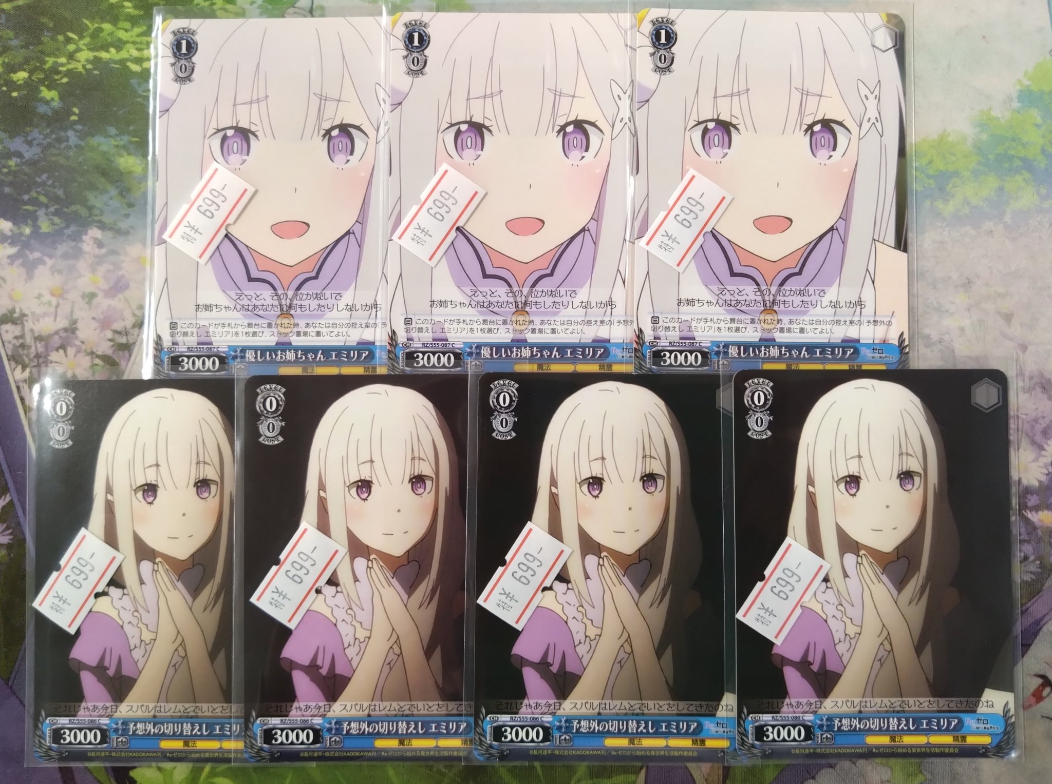 ヴァイスシュヴァルツリゼロ 優しいお姉ちゃんエミリア 予想外の