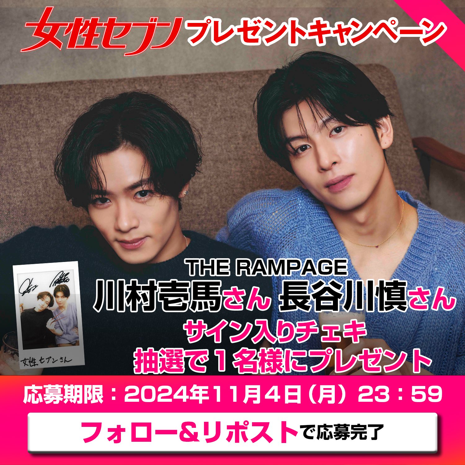 小売業者 長谷川慎 CHARACTER 直筆サイン入りチェキ THE RAMPAGE