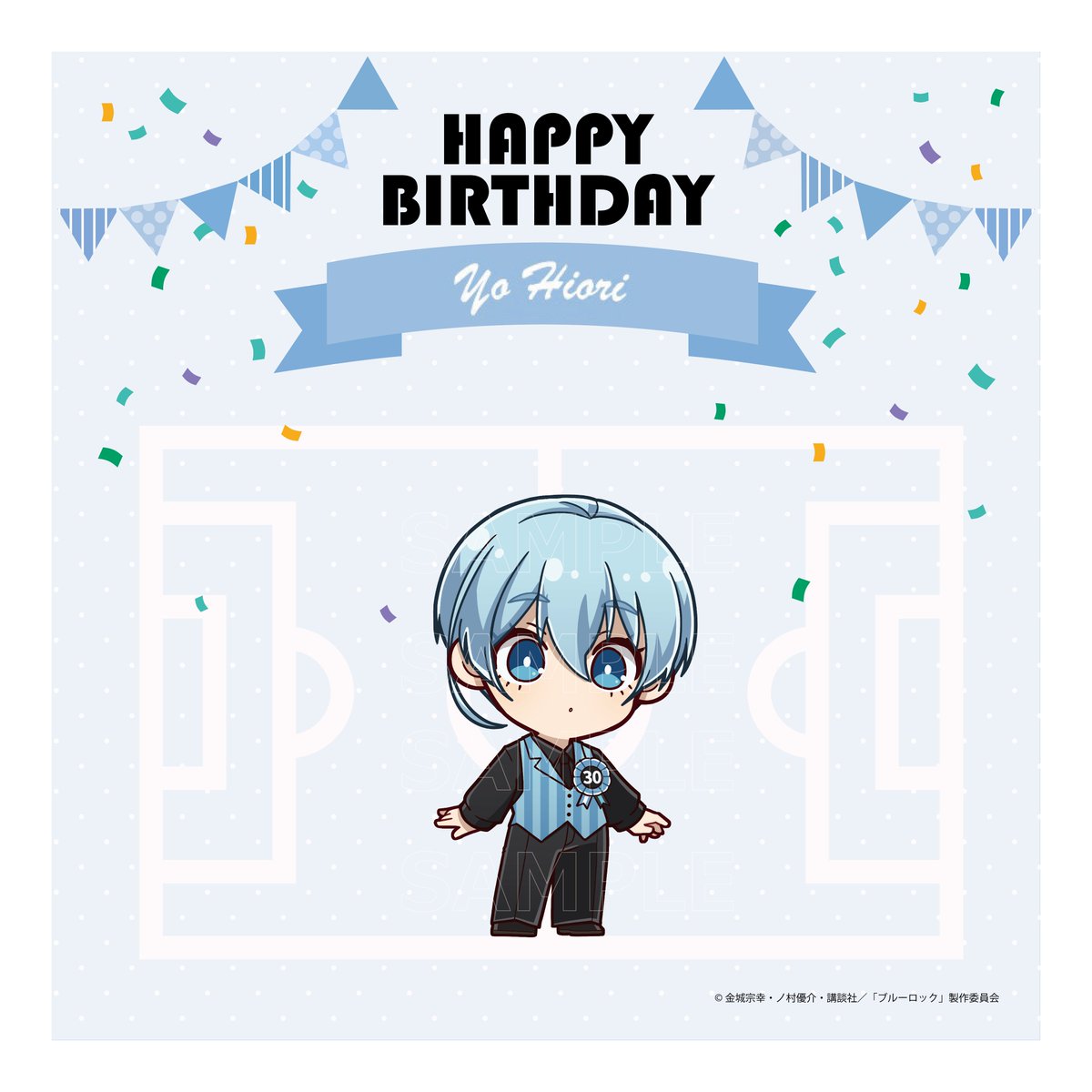 TVアニメ『ブルーロック』新作グッズ 11月に誕生日を迎える「氷織 羊