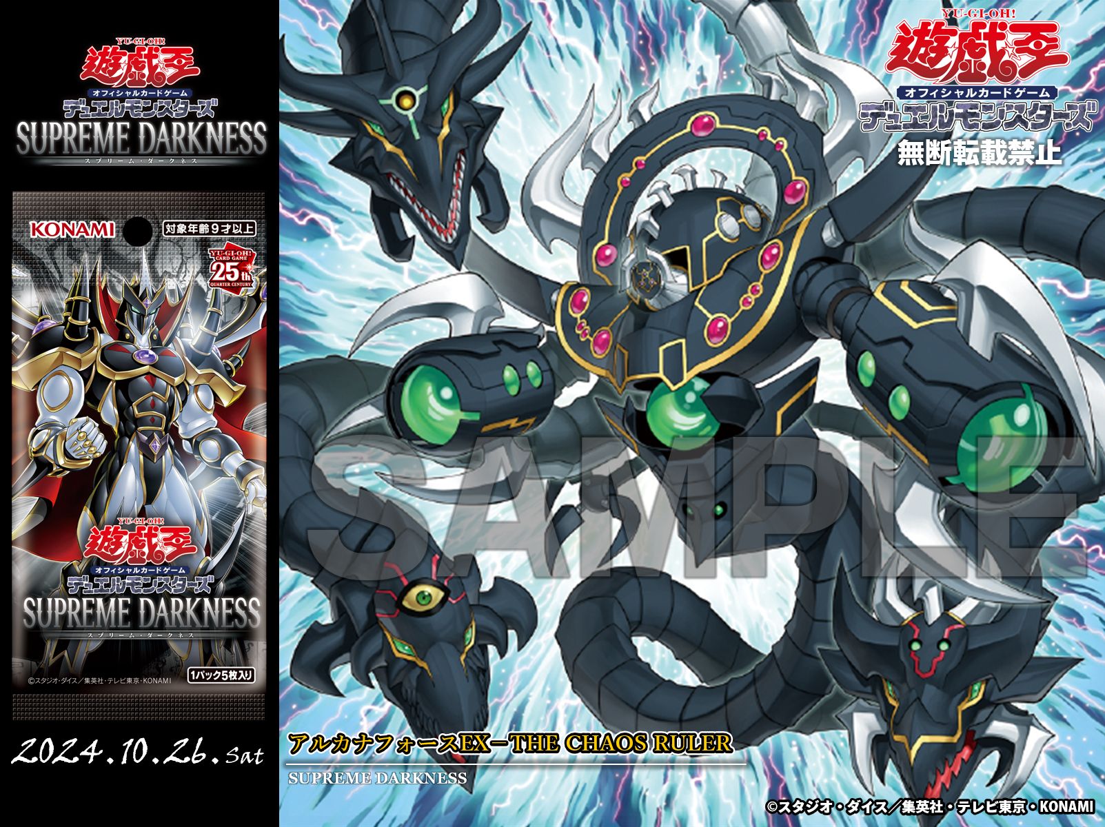 遊戯王：堕天使エデ・アーラエ：ランス・リンドブルム：未開封 楽天