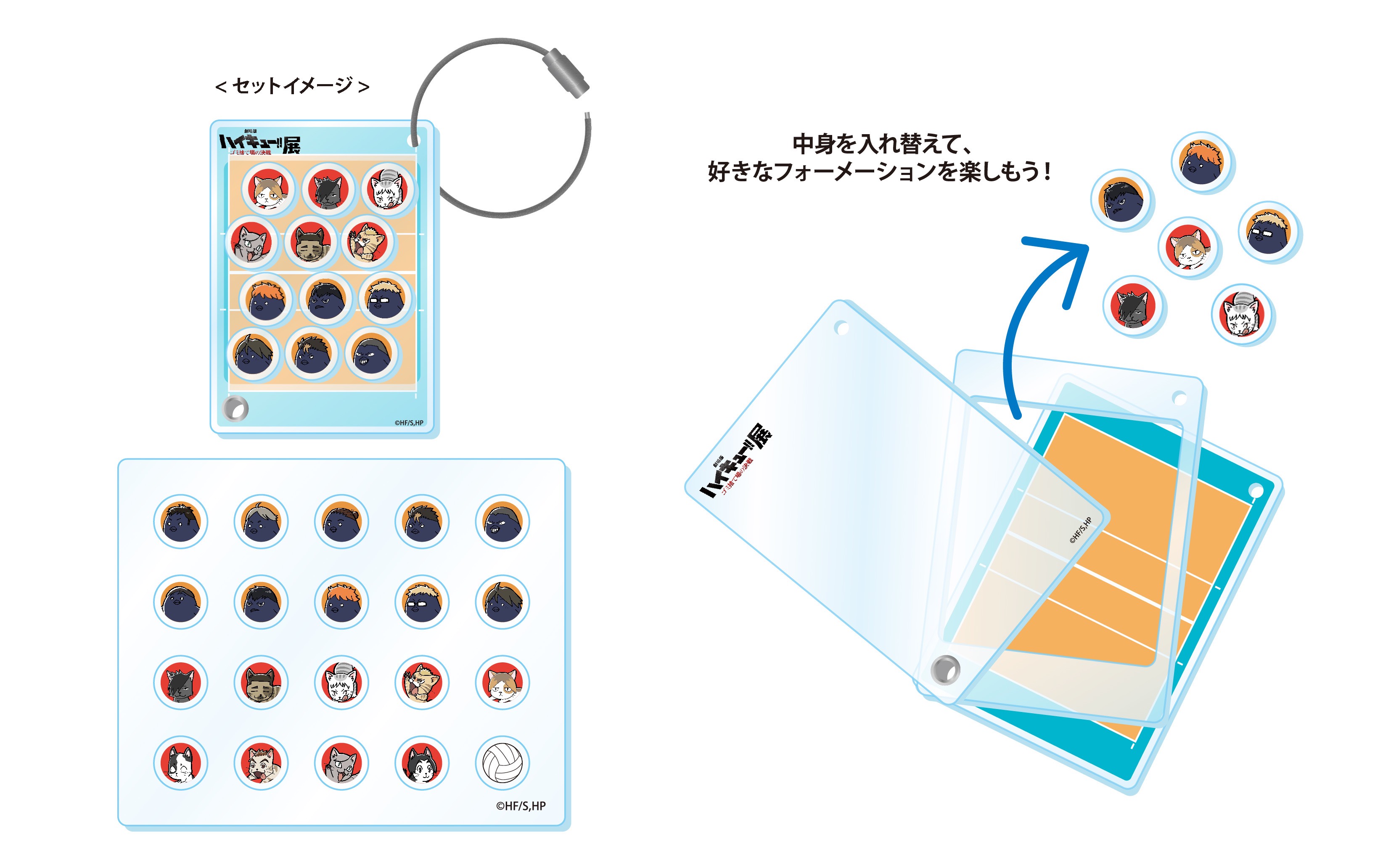ハイキュー!! ゴミ捨て場の決戦グッズ詰め合わせ