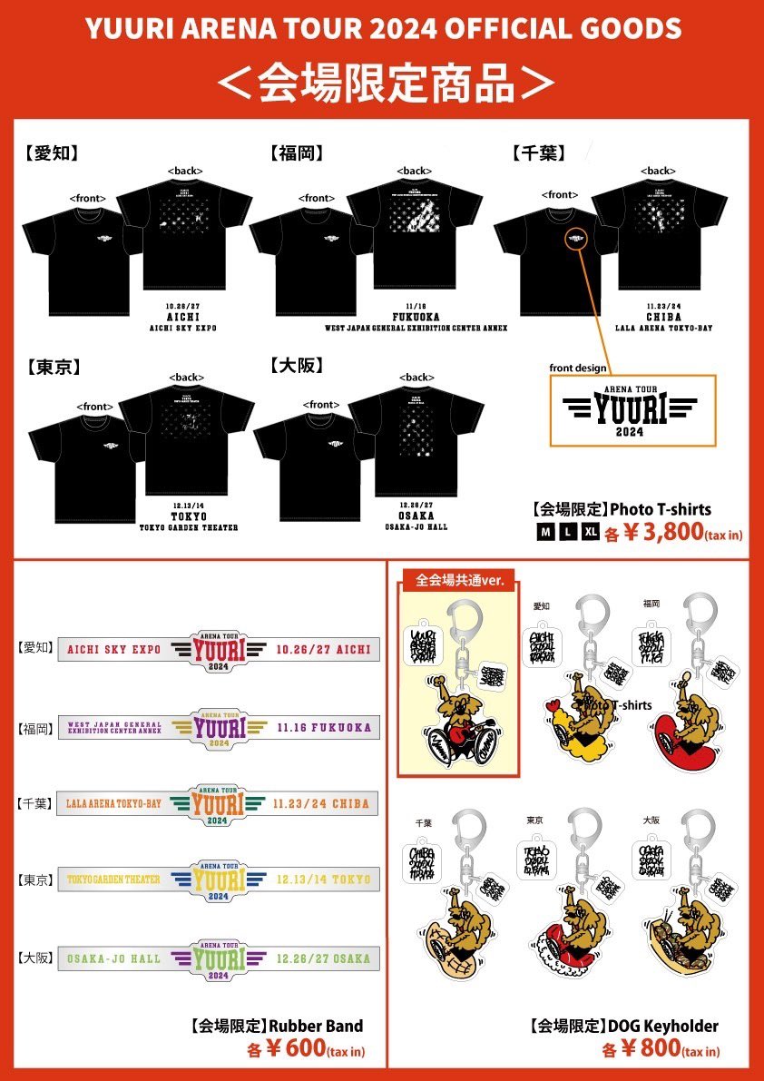 優里 グッズ 武道館 優里 会場限定 グッズ Tシャツ Lサイズ 優里
