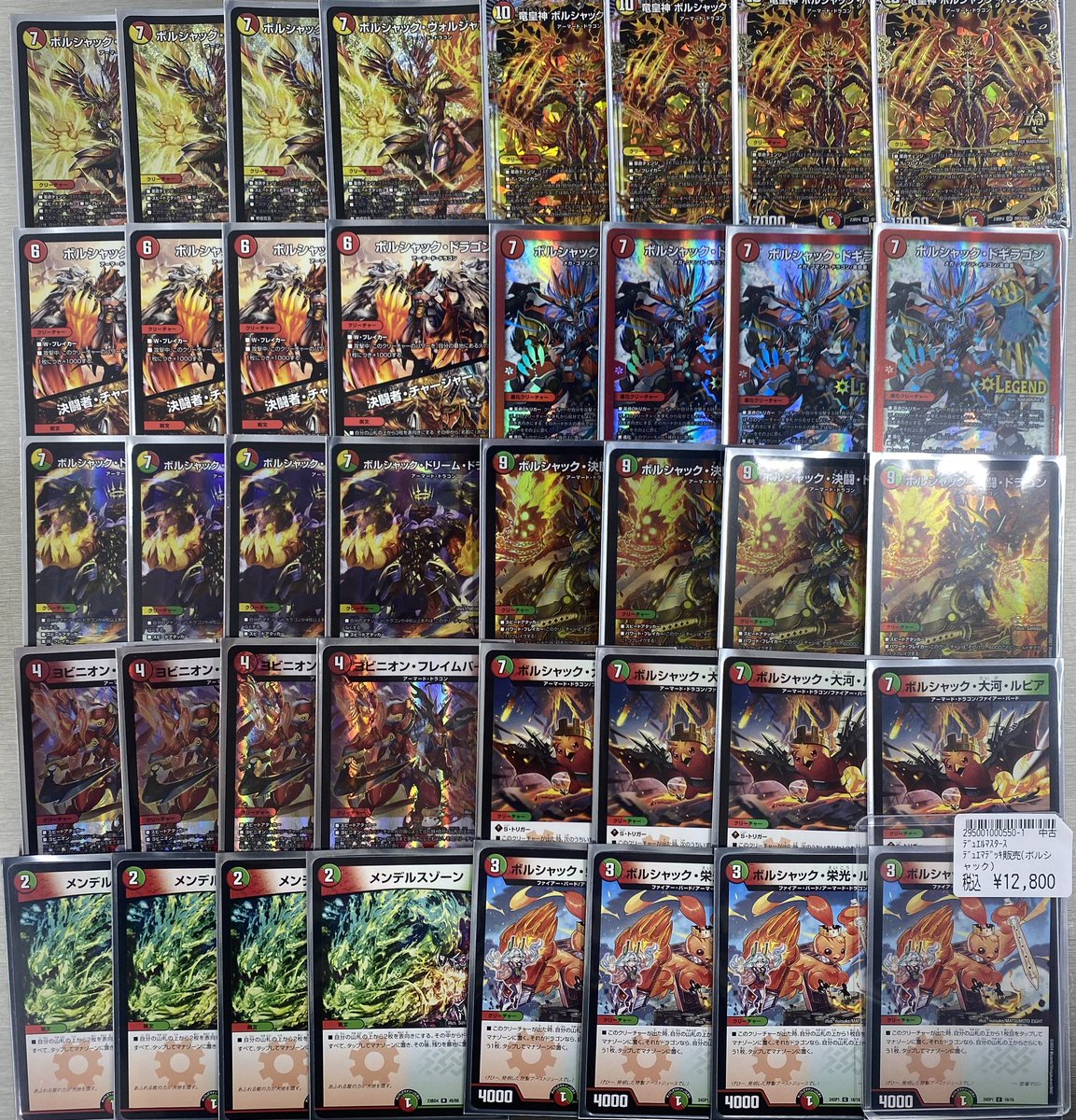 デュエルマスターズ リースボルシャック デッキ オリジナル構築 デッキ