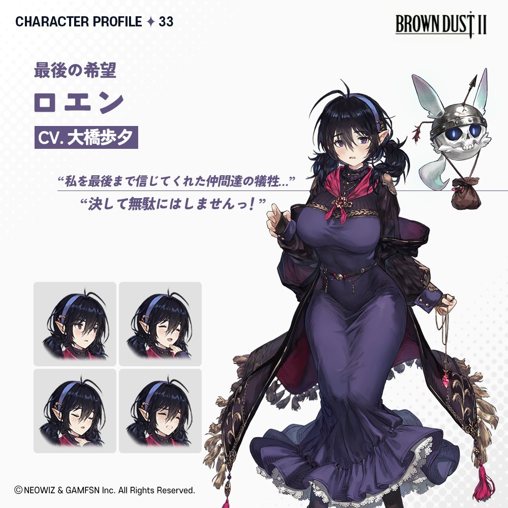 皆の意志を継げる人は、私だけ…！ 貴方が来てくれるのを、お待ちして