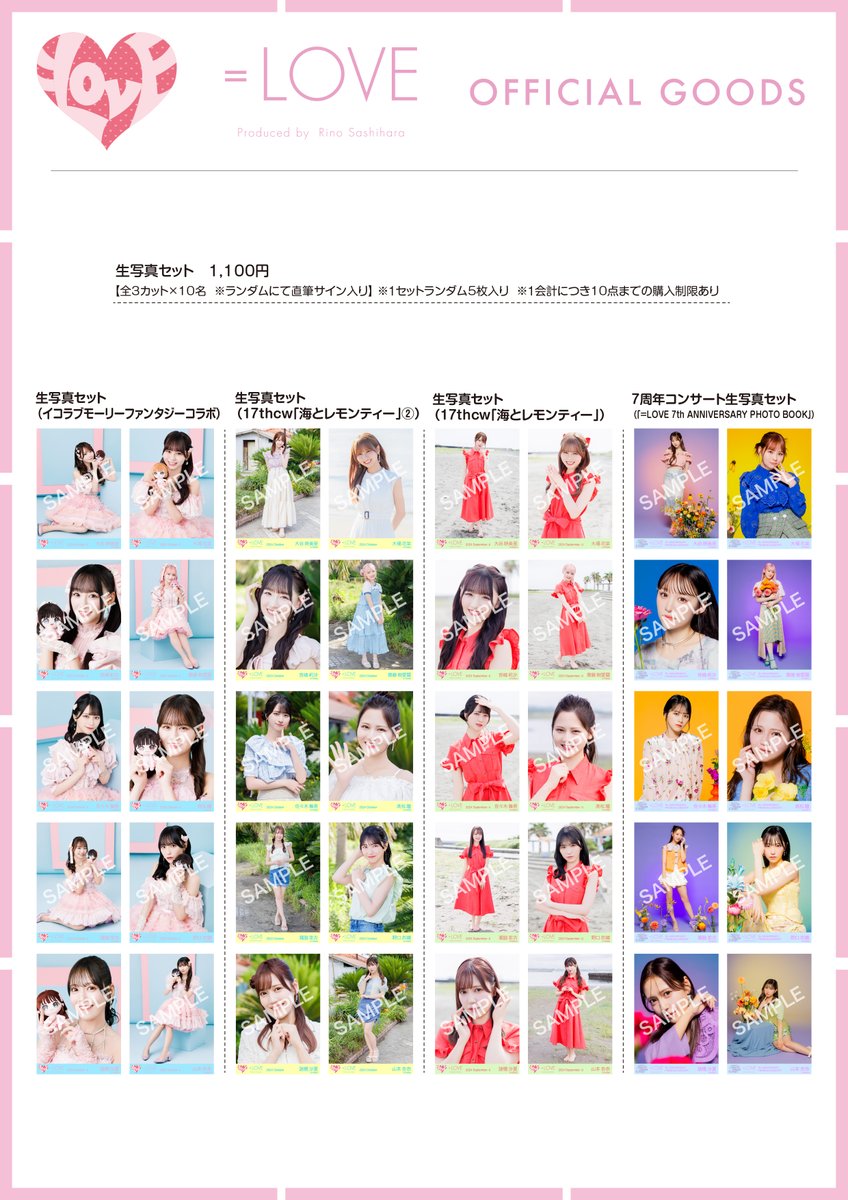 イコラブ 大場花菜 海とレモンティー 生写真 直筆