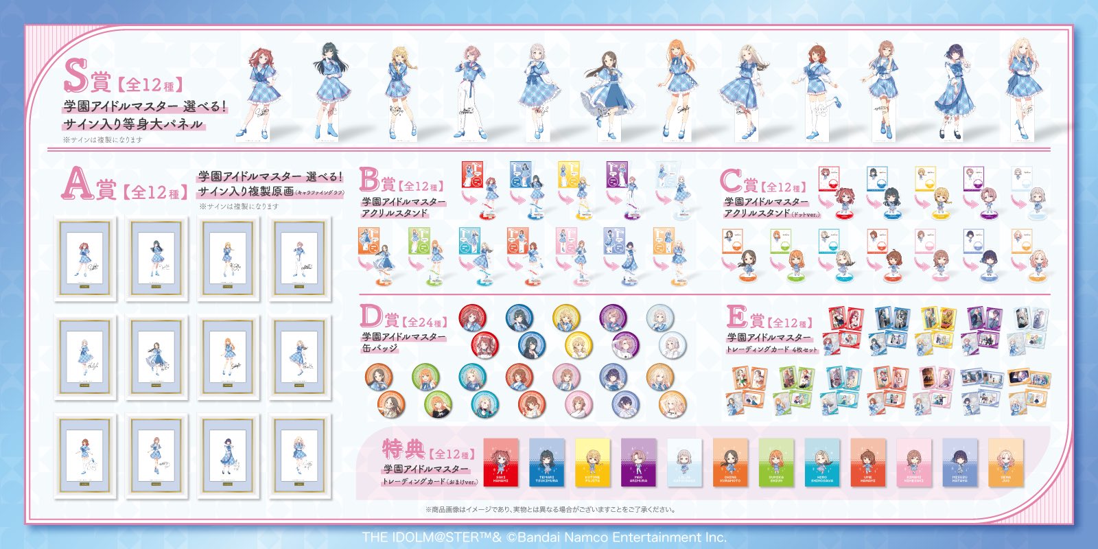 新品】学マスFAMくじ S賞 月村手毬 等身大パネル 学園アイドルマスター