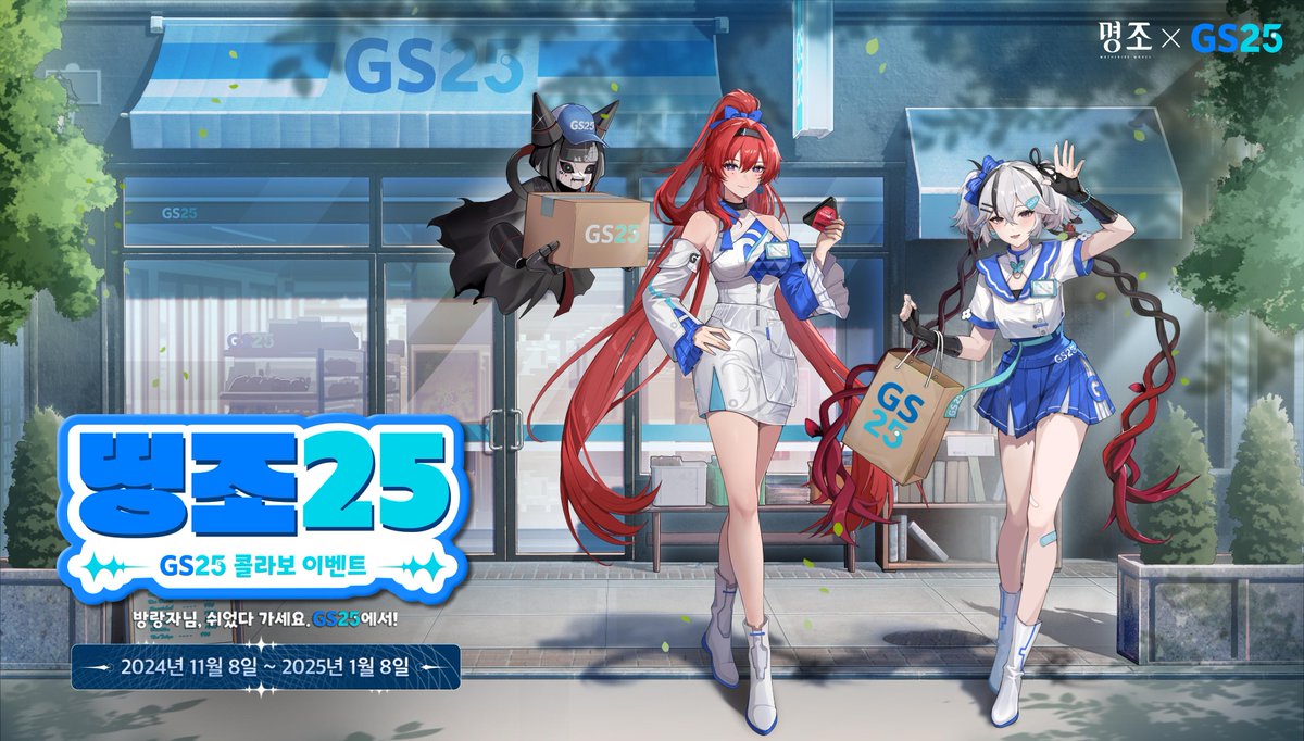 韓国限定GS25 鳴潮 第2弾 千咲 フォトカード 4種 コンプセット 韓国