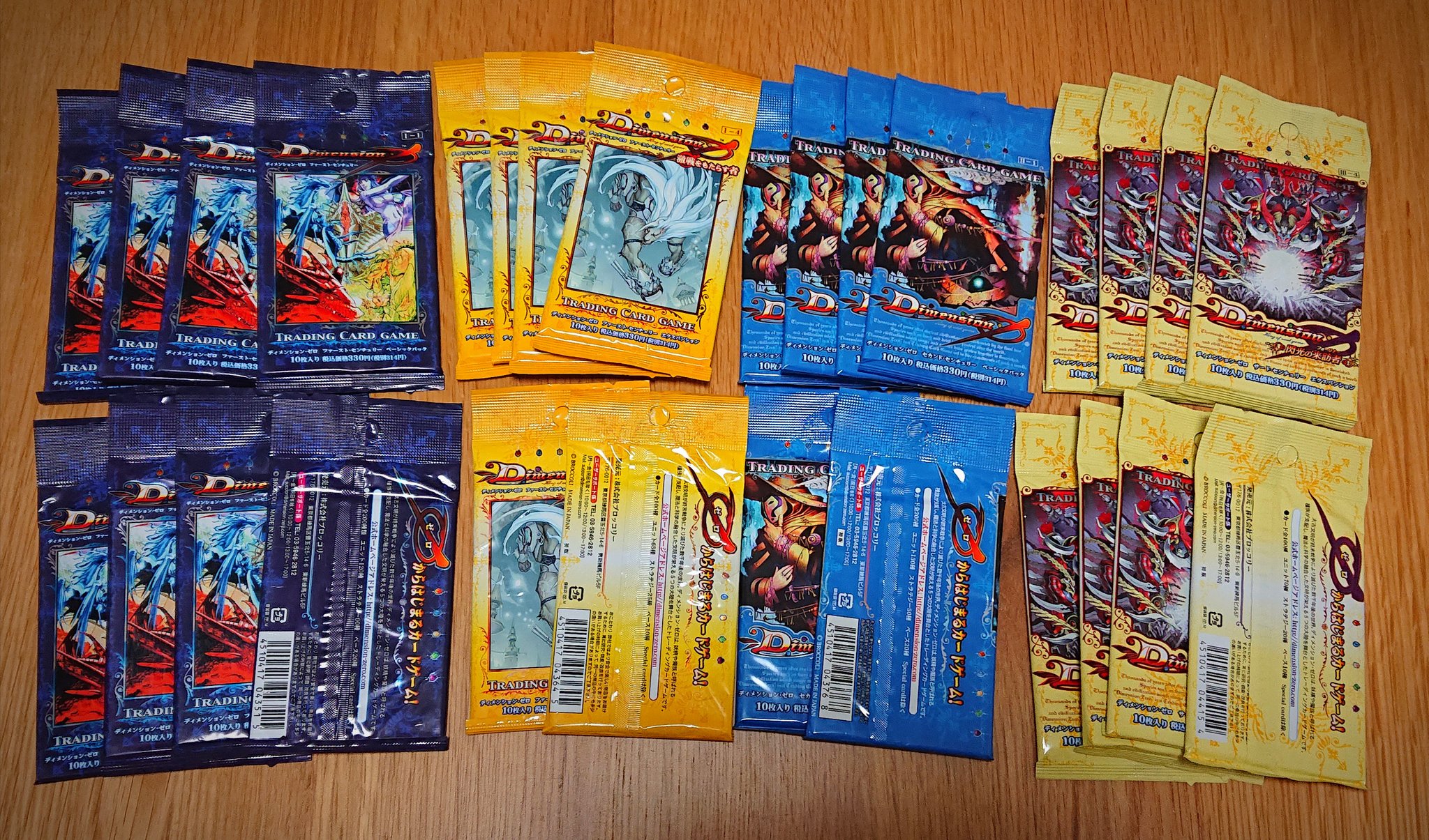 デ*ー様 【ディメンションゼロ】信頼の証 3枚 デ*ー様