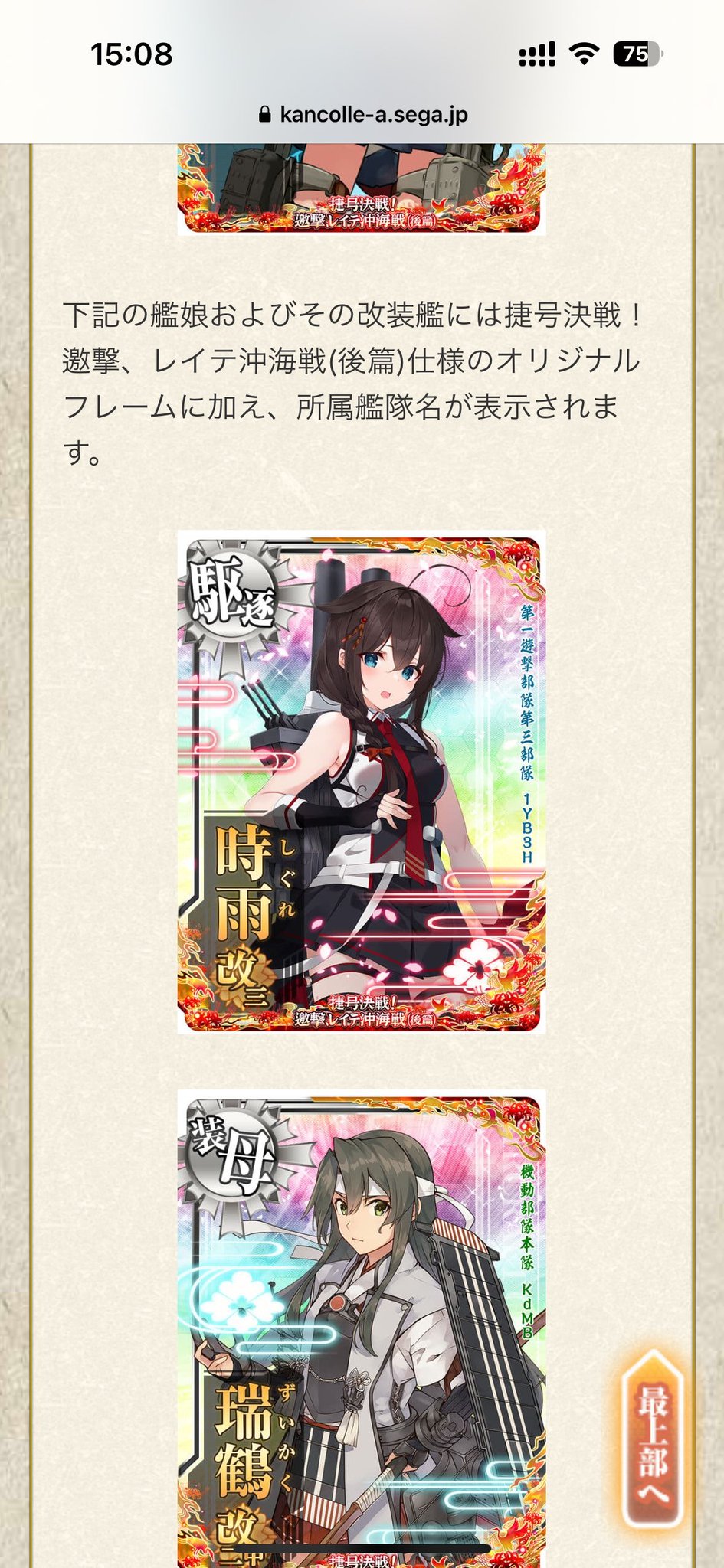 艦これアーケード ガンビア・ベイ改ホロ中破（装↓）（運↑）