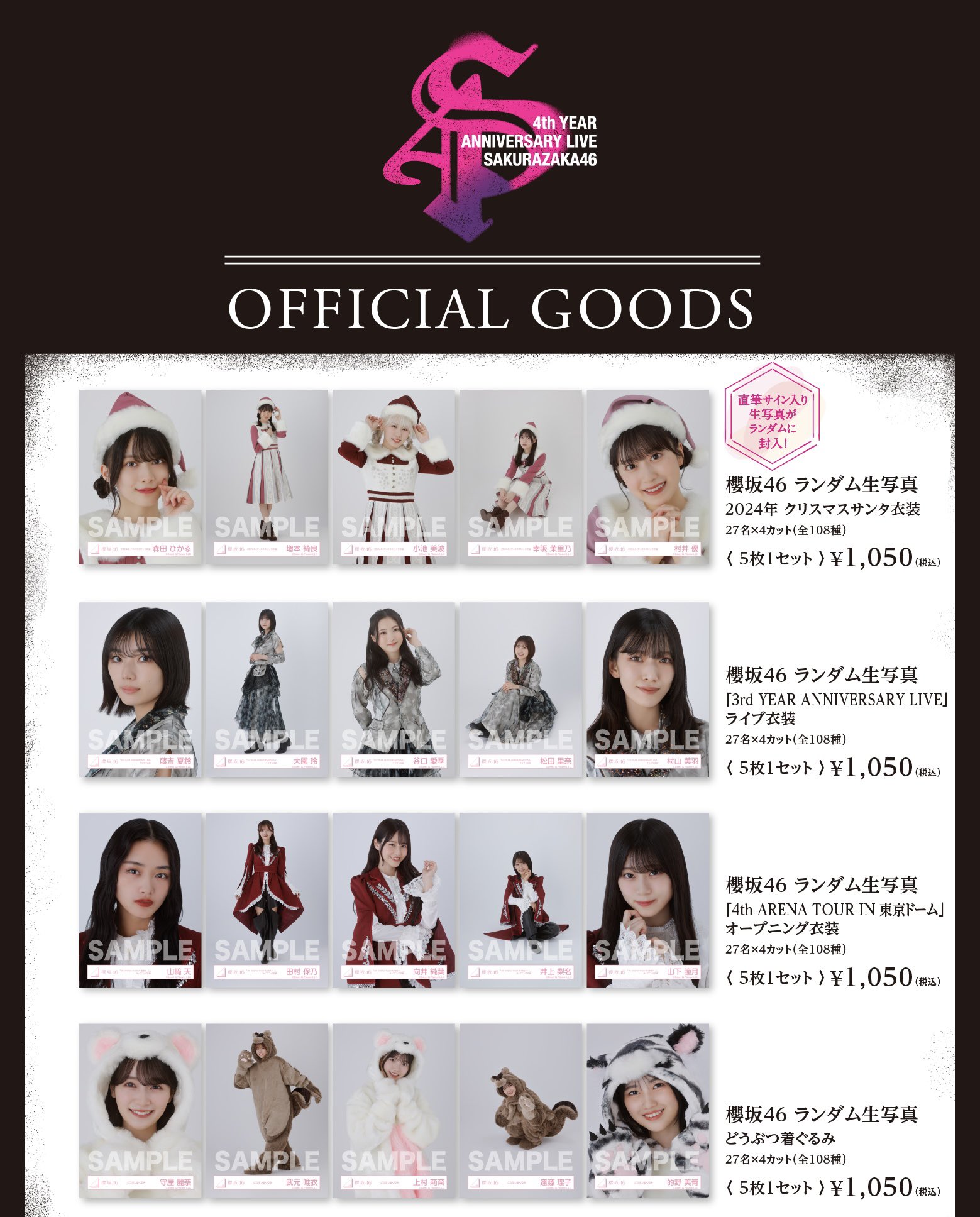 欅坂、櫻坂のグッズまとめ売り バラ売場不可 欅坂、櫻坂のグッズまとめ