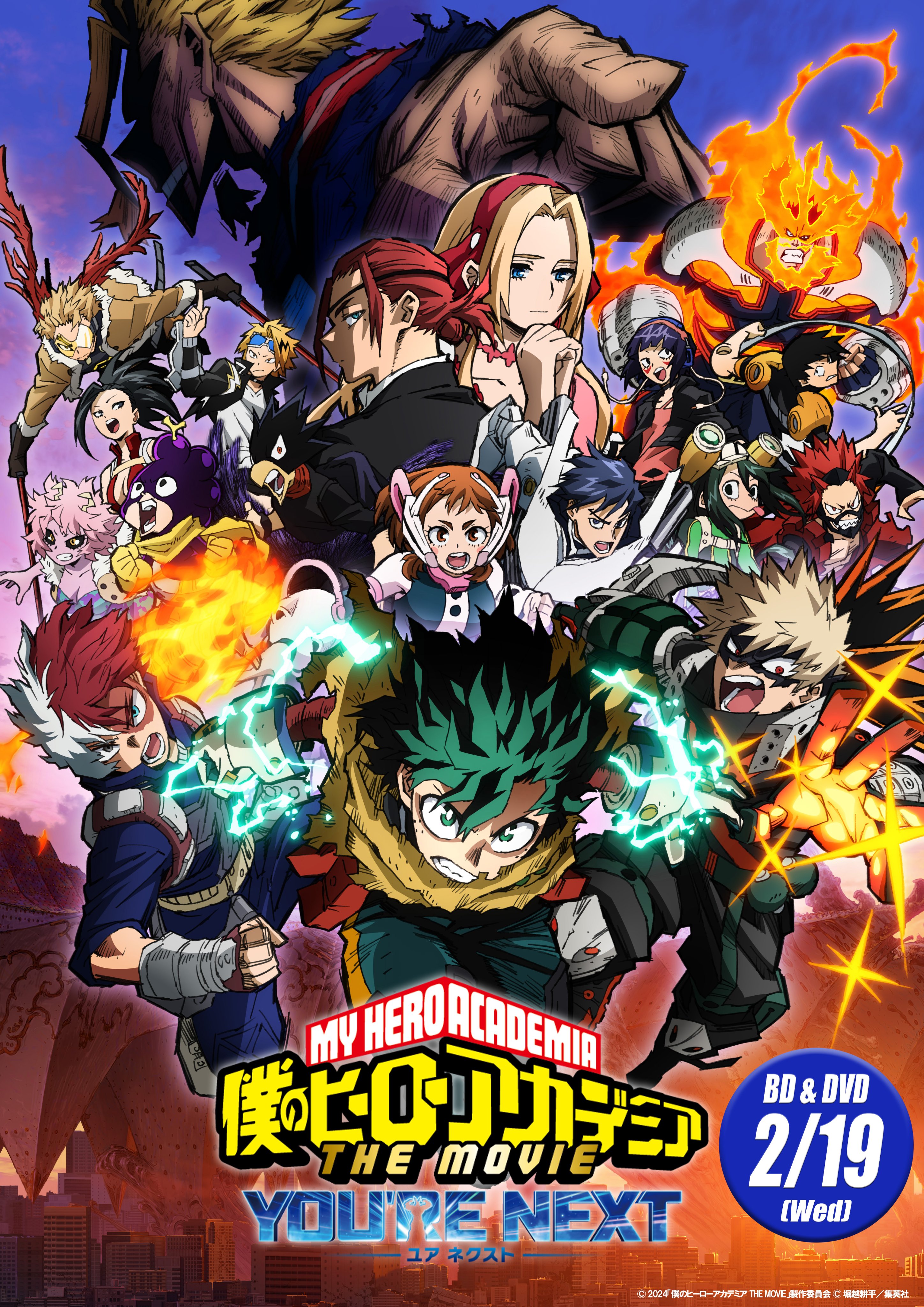 僕のヒーローアカデミア 1〜39巻 全巻セット＋劇場特典 僕のヒーロー