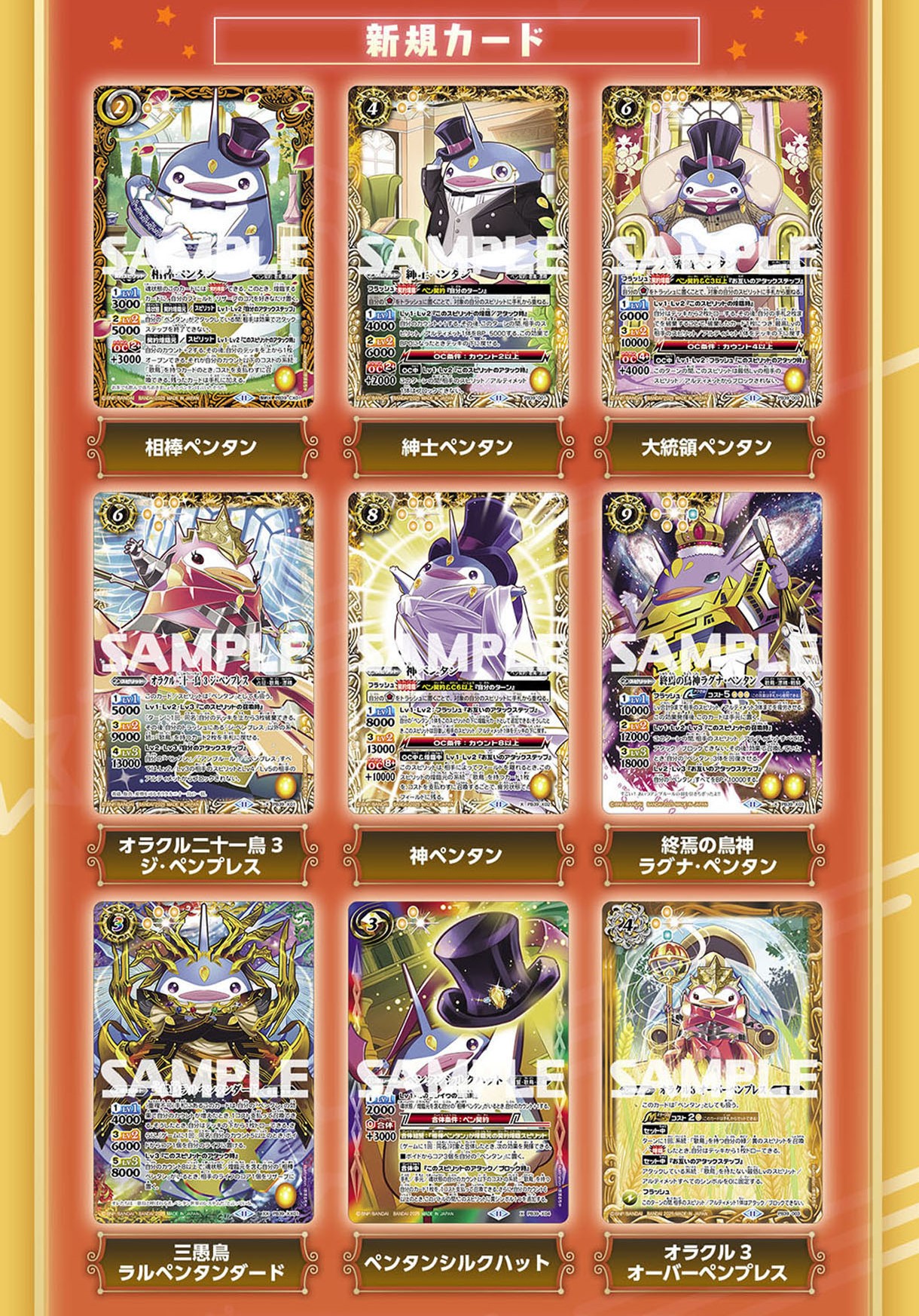 プレミアムペンタンBOX ペン契約・ペンタンデッキ② プレミアム