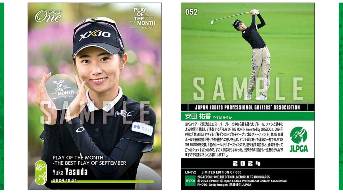 5枚限定EPOCH エポック メモラビリア 髙木優奈 髙木 優奈 EPOCH