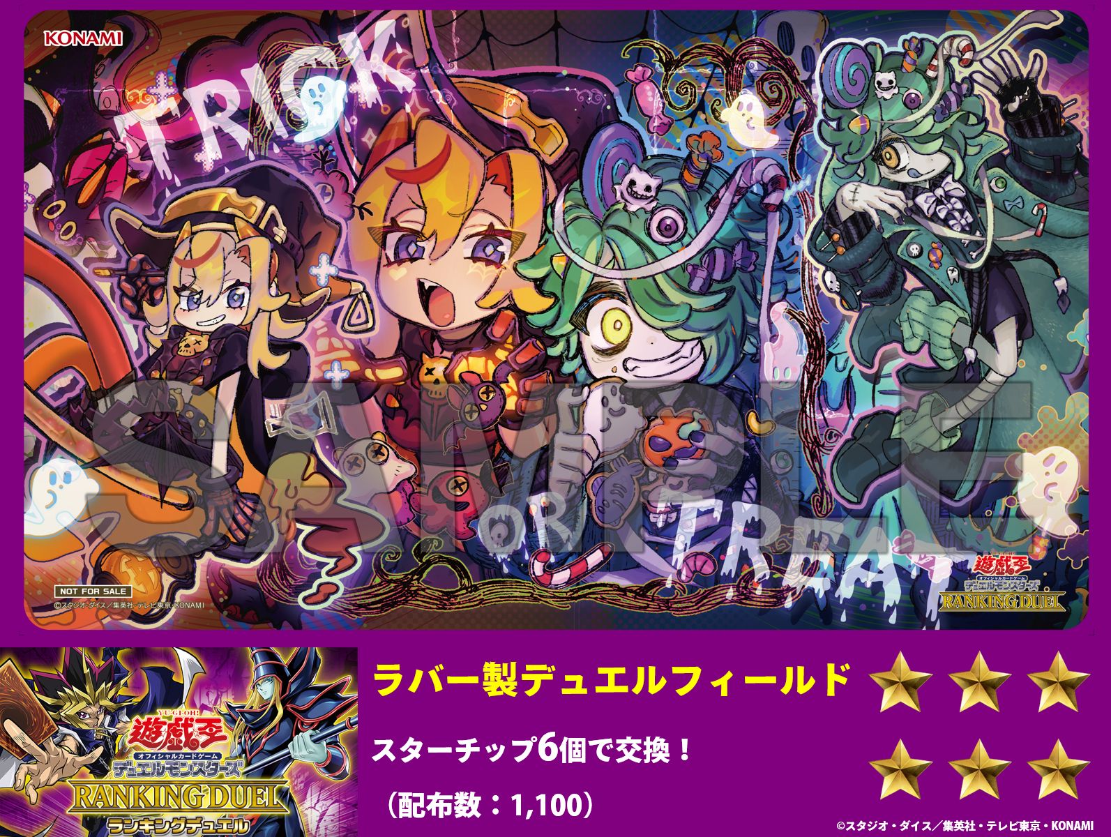 遊戯王】マドルチェ プレイマット 【限定品】 遊戯王】マドルチェ