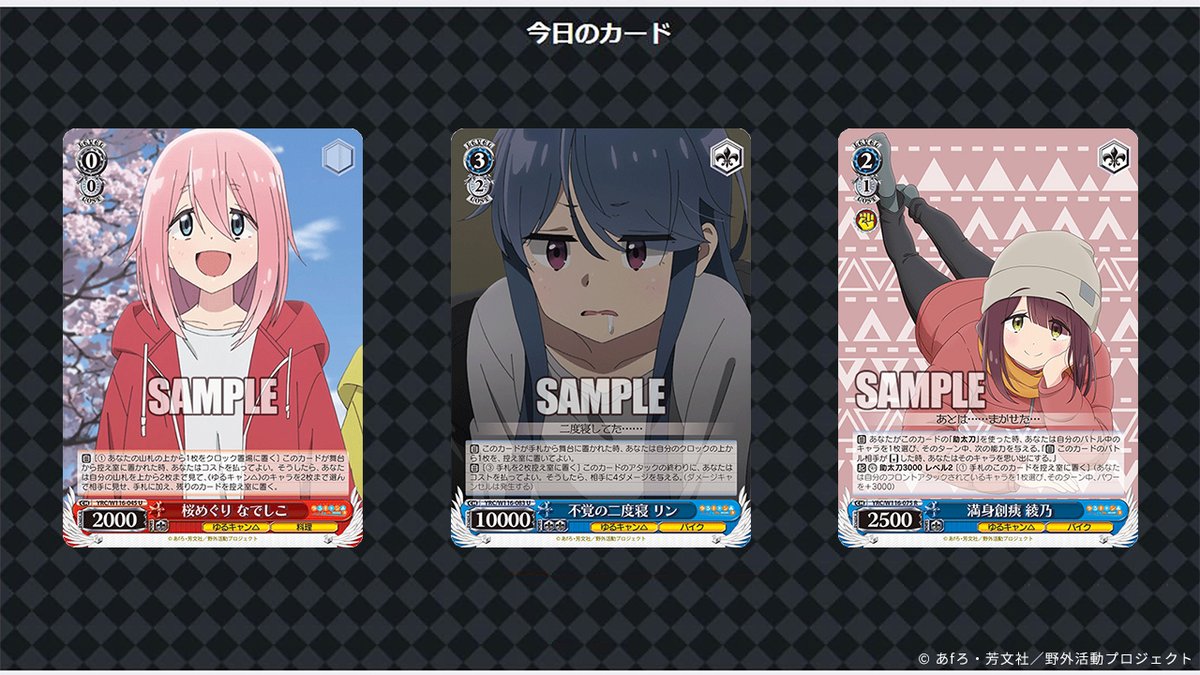 ヴァイス ゆるキャン デッキ パーツ付き 特価 ヴァイス ゆるキャン