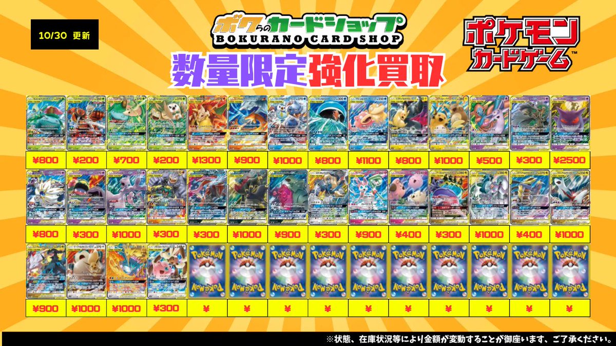 ポケカ タッグチームGX RRまとめ売り ポケカ タッグチームrr 15枚