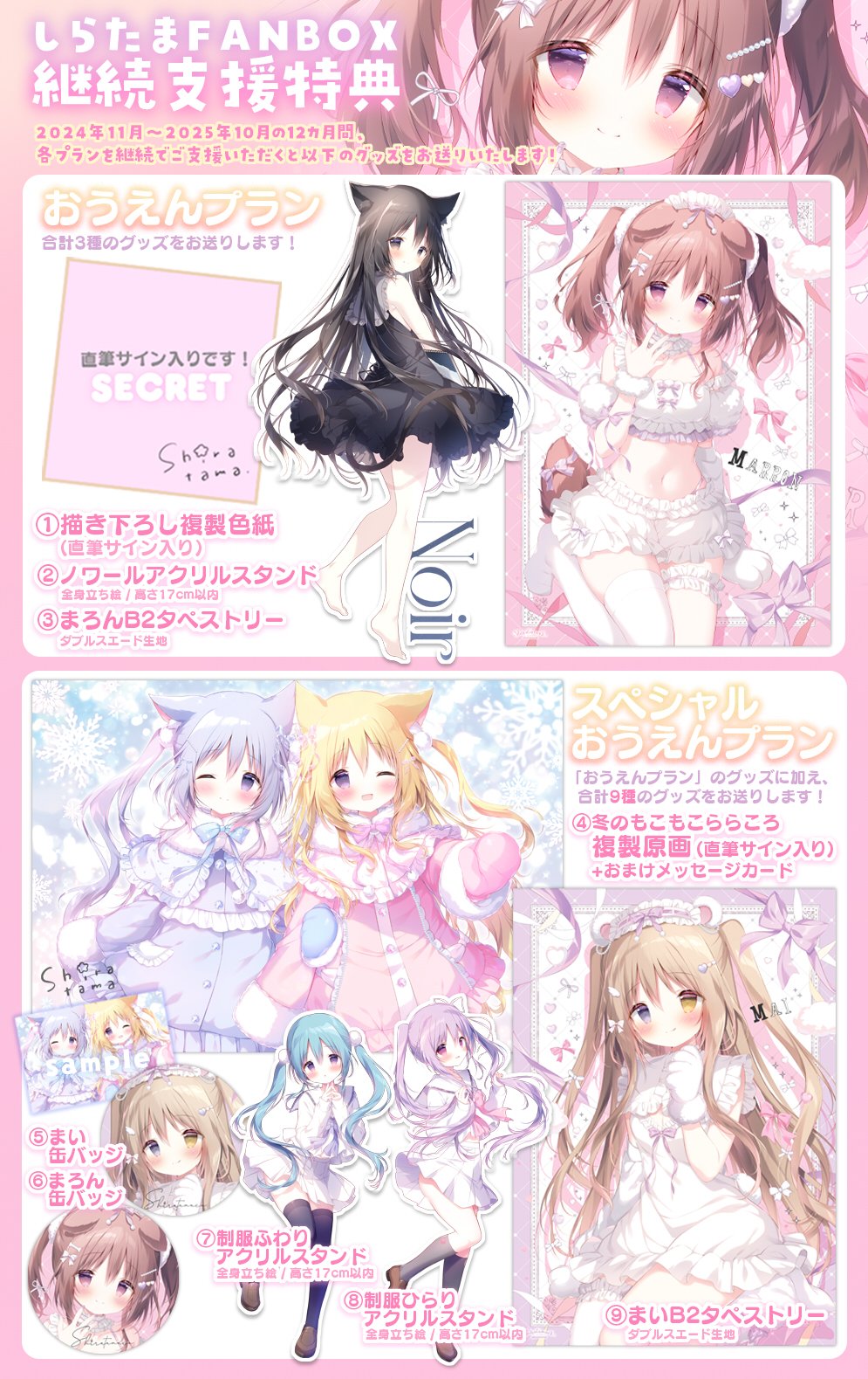 直筆サイン入りアートグラフ しらたま しらたまこ しろいいぬ くろい